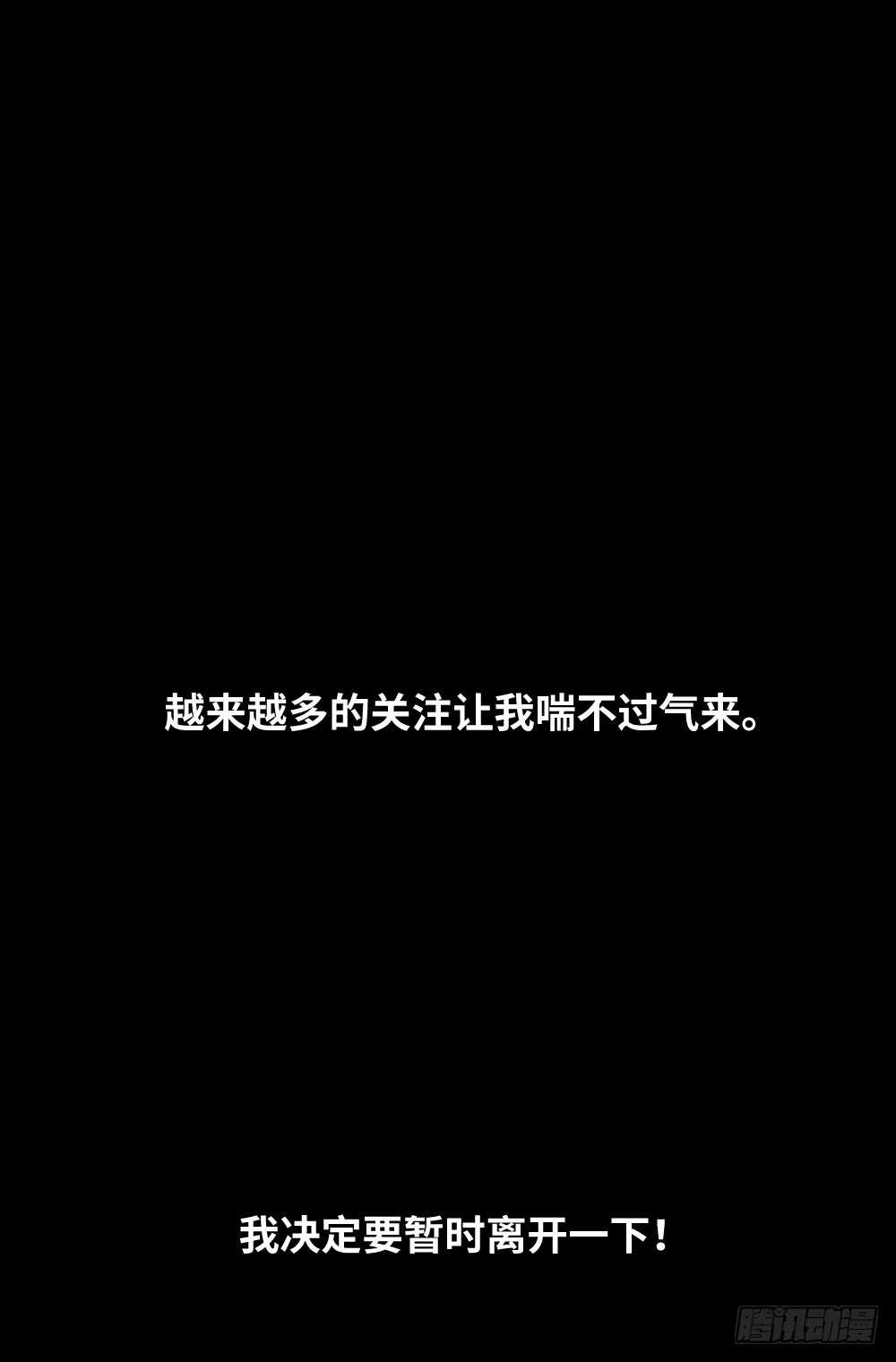《怪奇笔记（怪奇脑洞集）》爆棚存在感（2） 第22页
