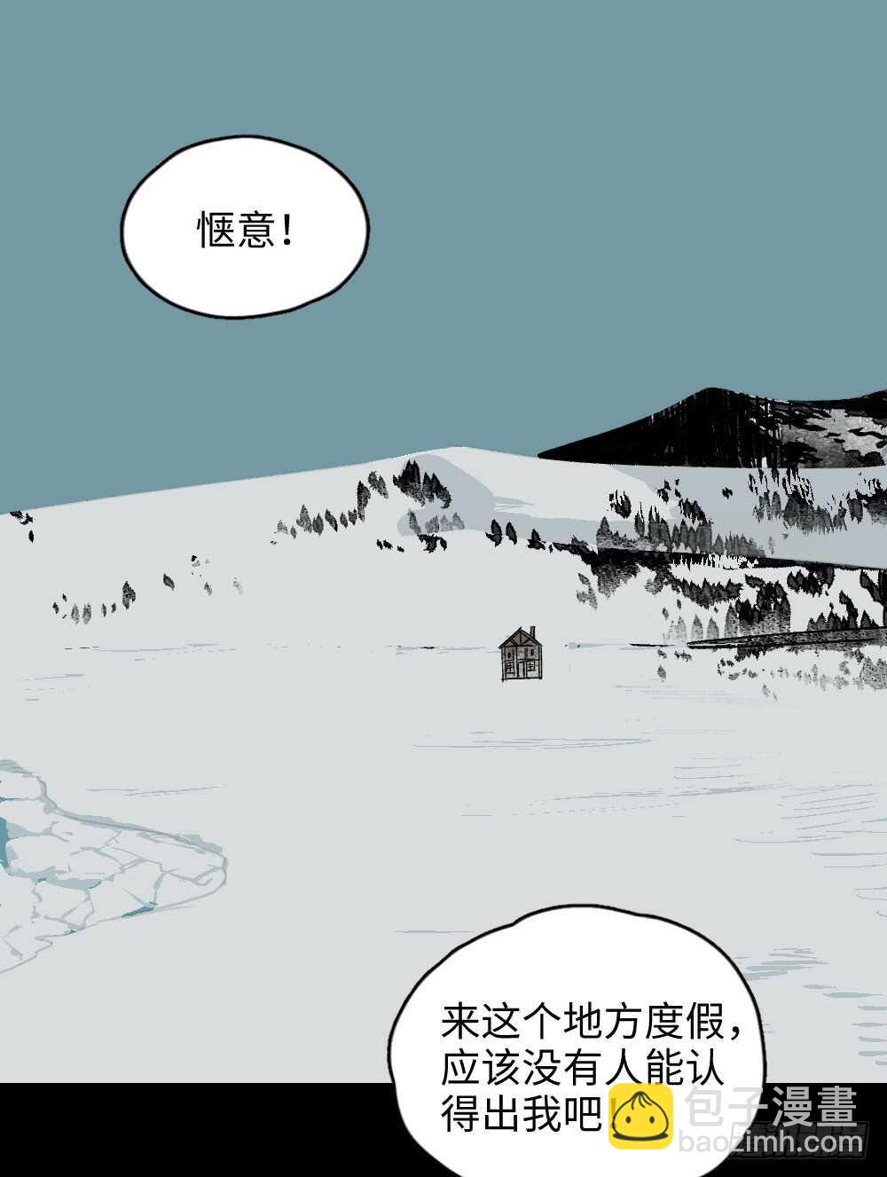 《怪奇笔记（怪奇脑洞集）》爆棚存在感（2） 第25页