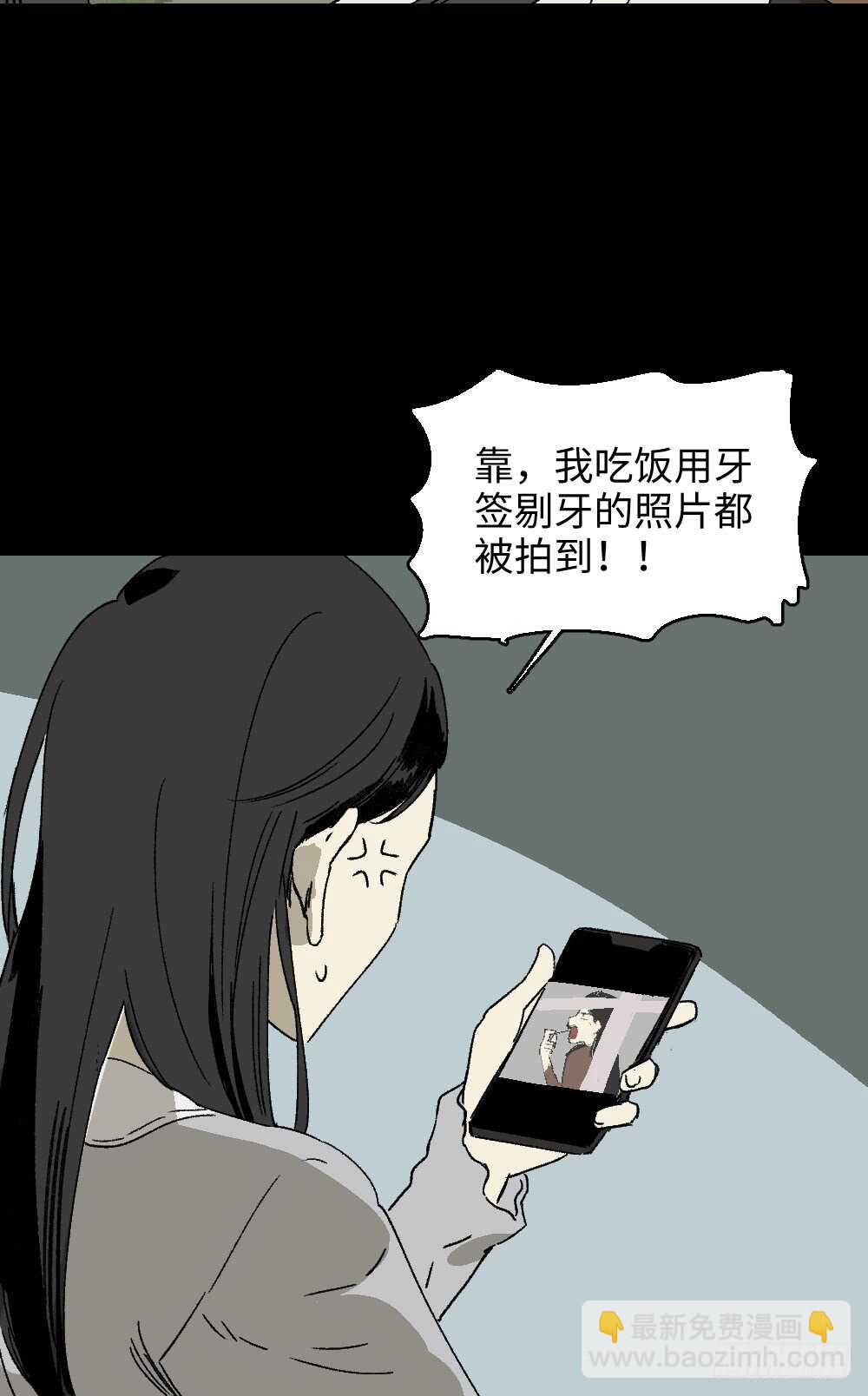 《怪奇笔记（怪奇脑洞集）》爆棚存在感（2） 第2页