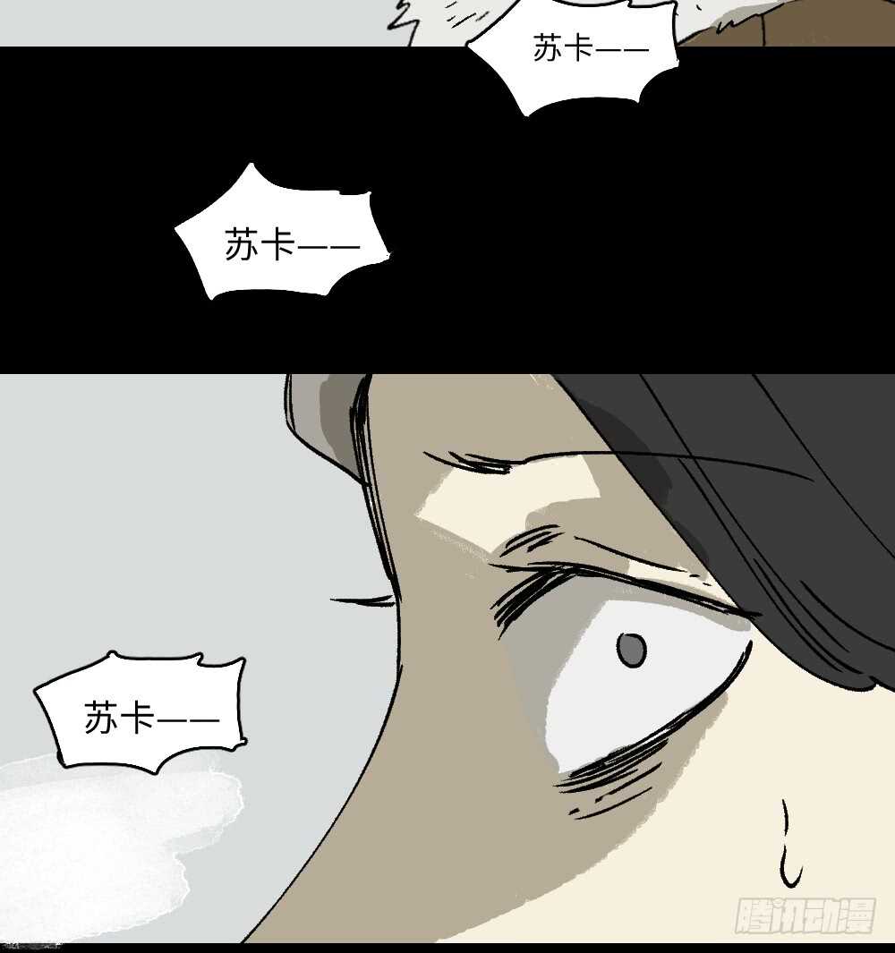 《怪奇笔记（怪奇脑洞集）》爆棚存在感（2） 第30页
