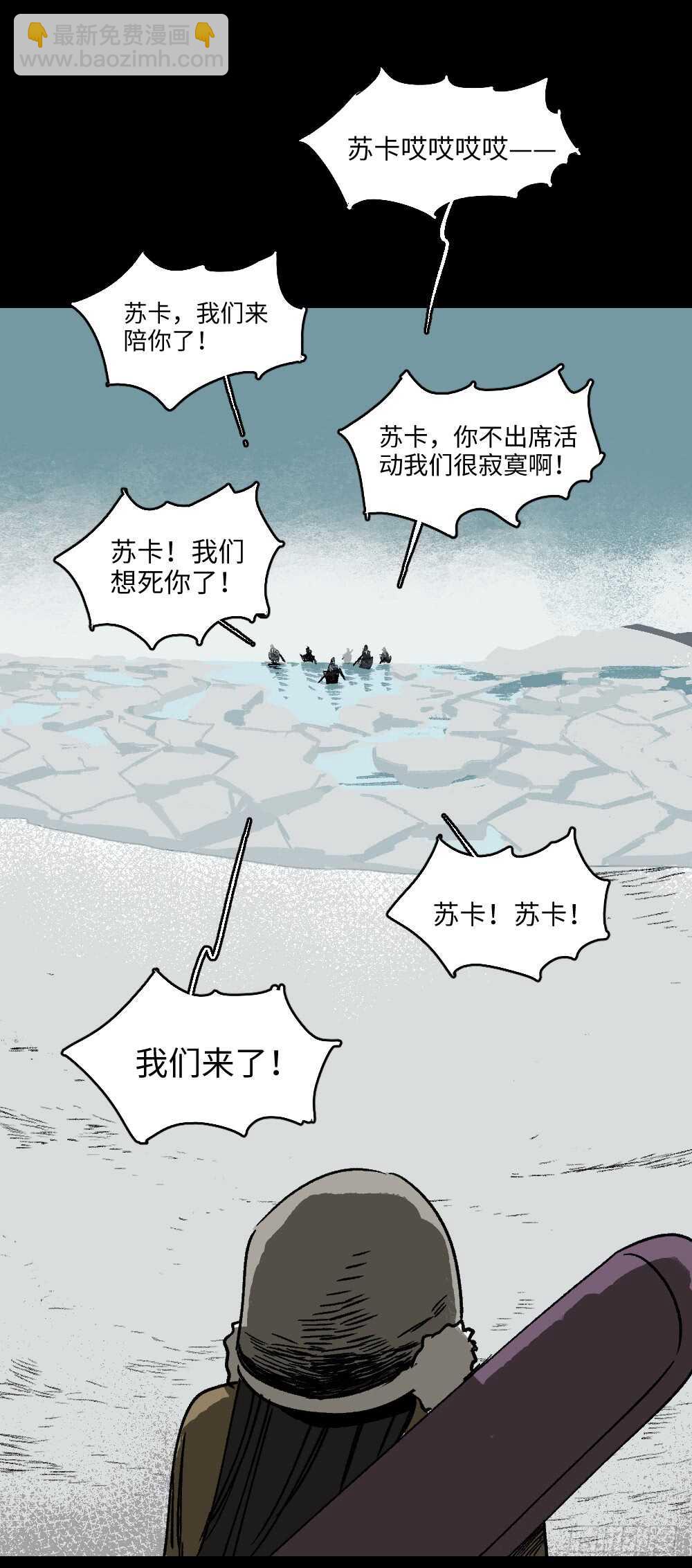 《怪奇笔记（怪奇脑洞集）》爆棚存在感（2） 第31页