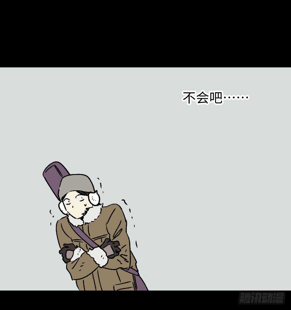 《怪奇笔记（怪奇脑洞集）》爆棚存在感（2） 第32页
