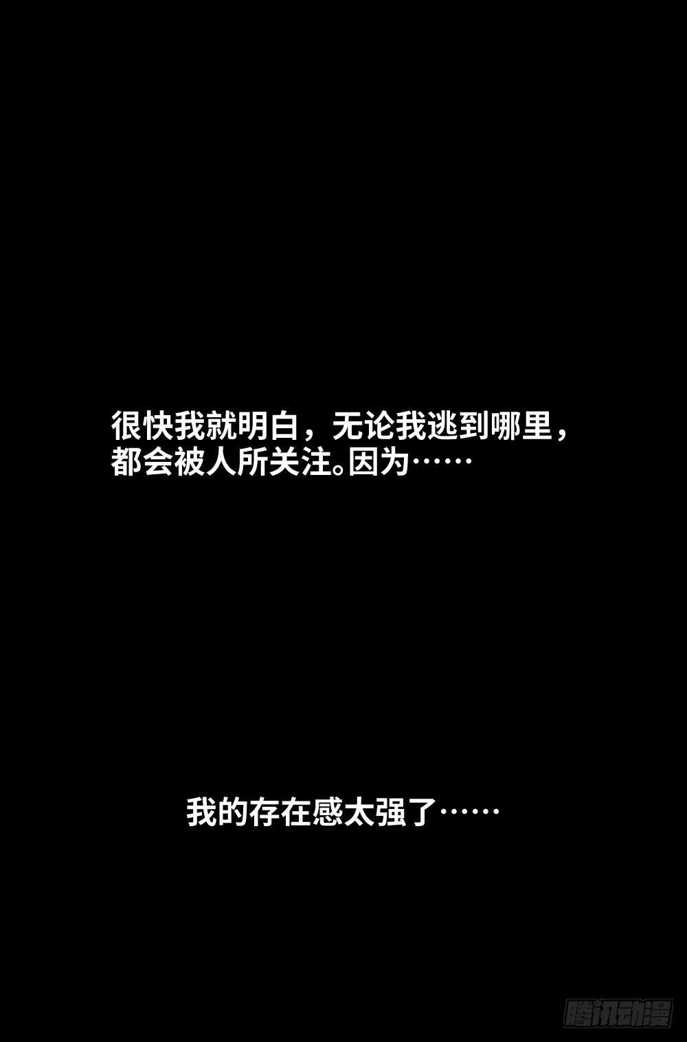 《怪奇笔记（怪奇脑洞集）》爆棚存在感（2） 第33页