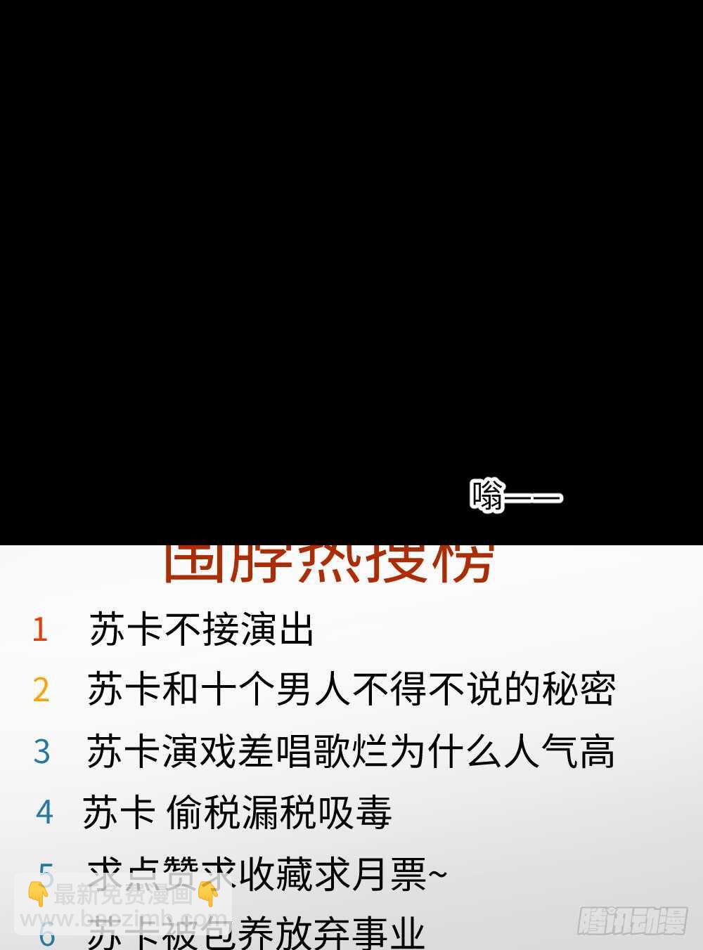 《怪奇笔记（怪奇脑洞集）》爆棚存在感（2） 第34页