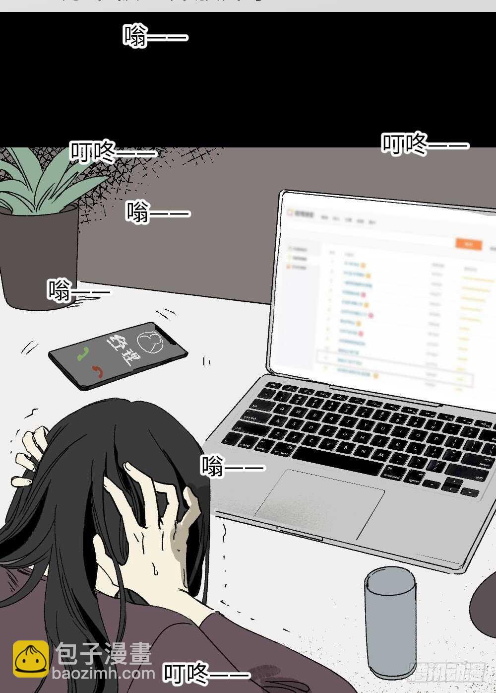 《怪奇笔记（怪奇脑洞集）》爆棚存在感（2） 第35页