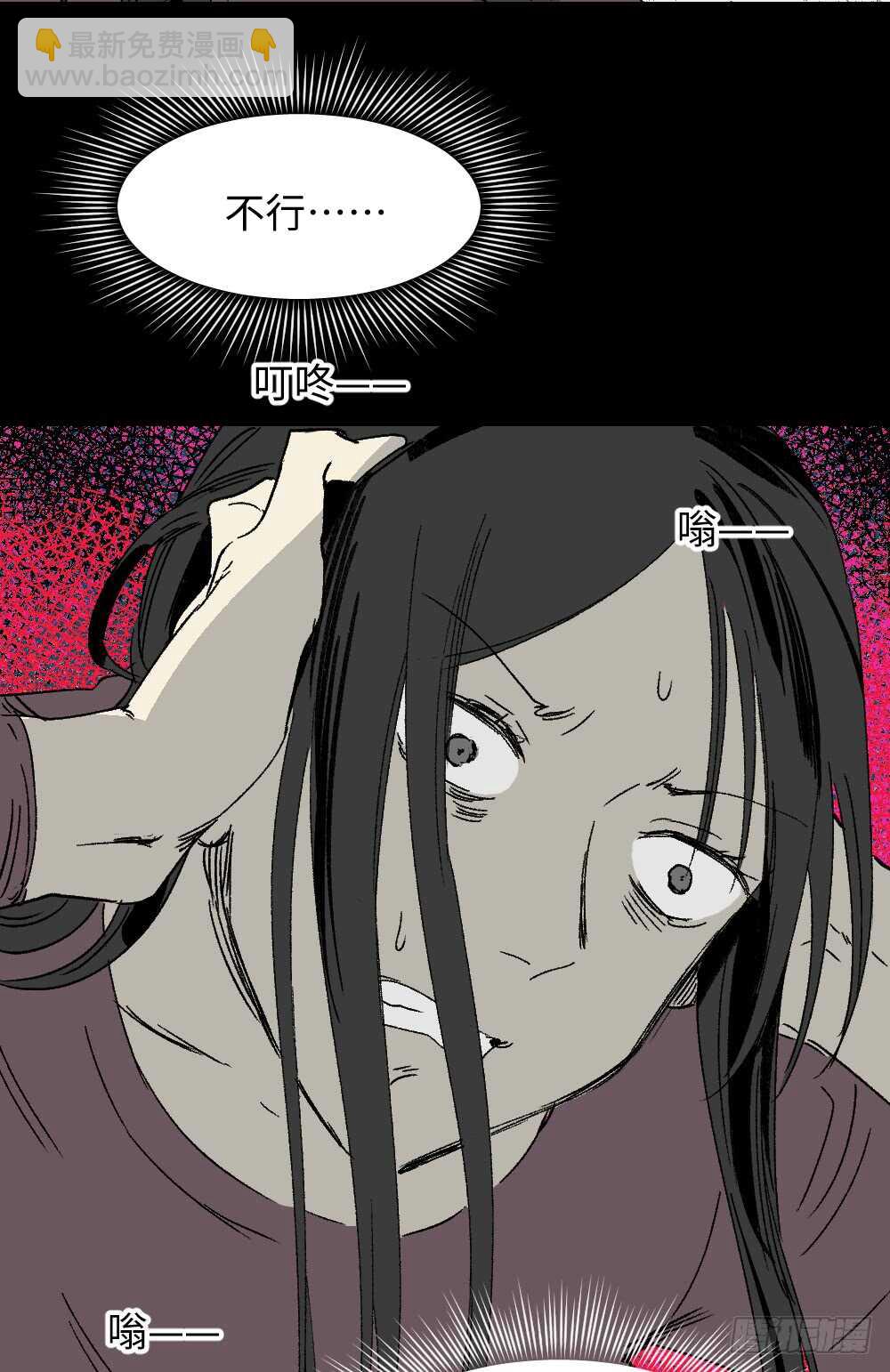 《怪奇笔记（怪奇脑洞集）》爆棚存在感（2） 第36页