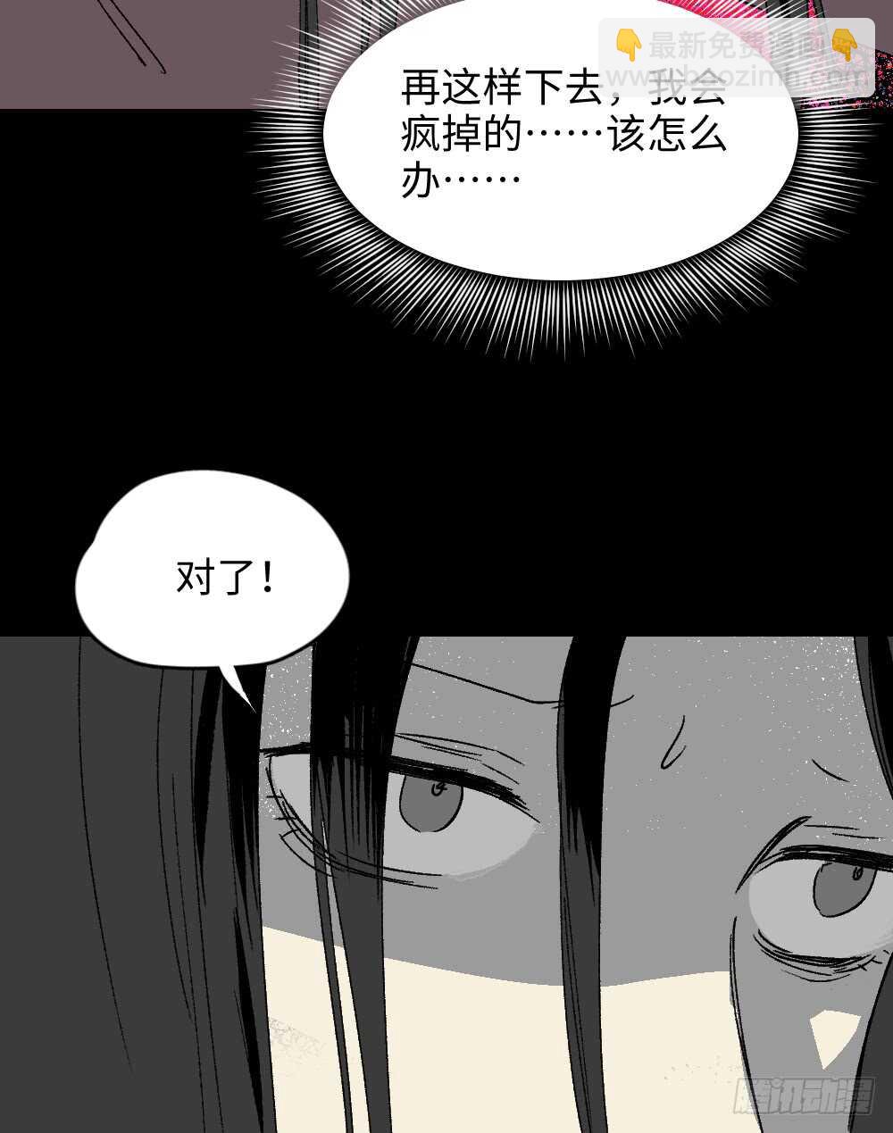 《怪奇笔记（怪奇脑洞集）》爆棚存在感（2） 第37页