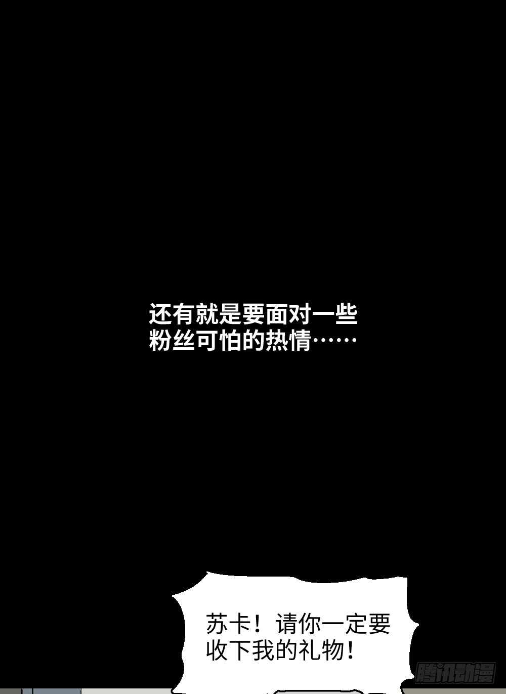 《怪奇笔记（怪奇脑洞集）》爆棚存在感（2） 第3页