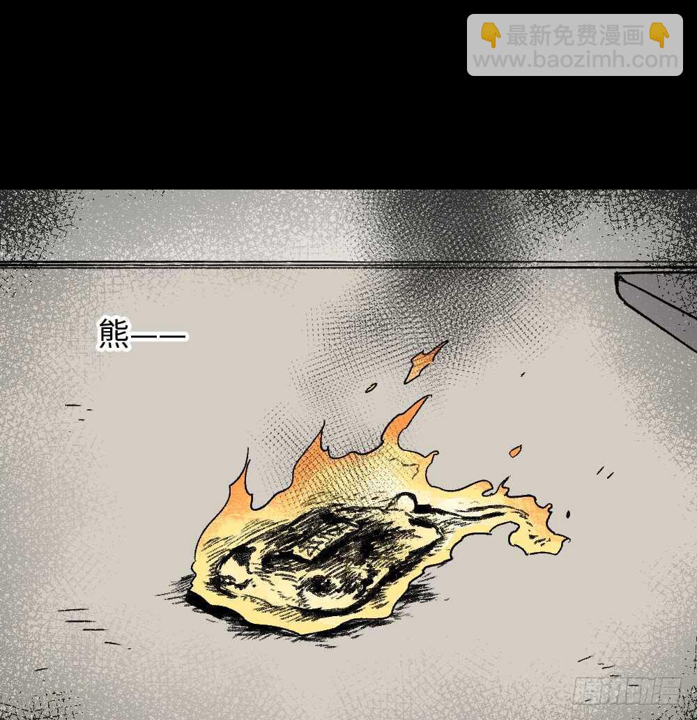 《怪奇笔记（怪奇脑洞集）》爆棚存在感（2） 第40页
