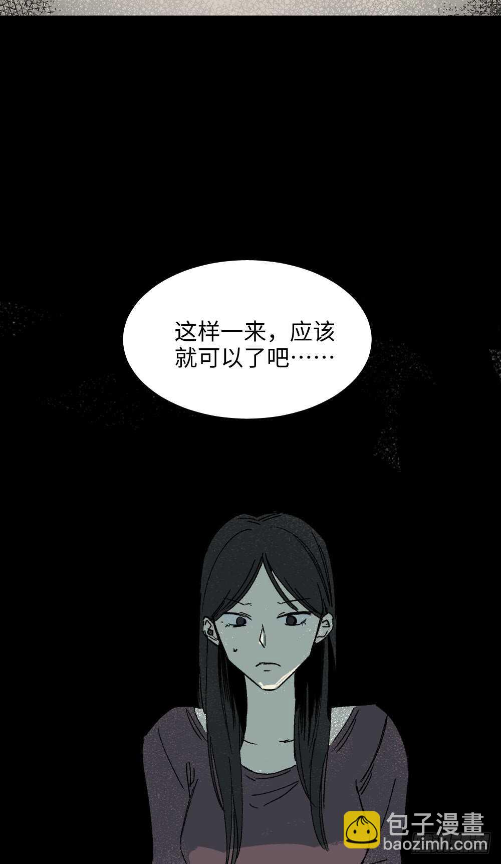 《怪奇笔记（怪奇脑洞集）》爆棚存在感（2） 第41页