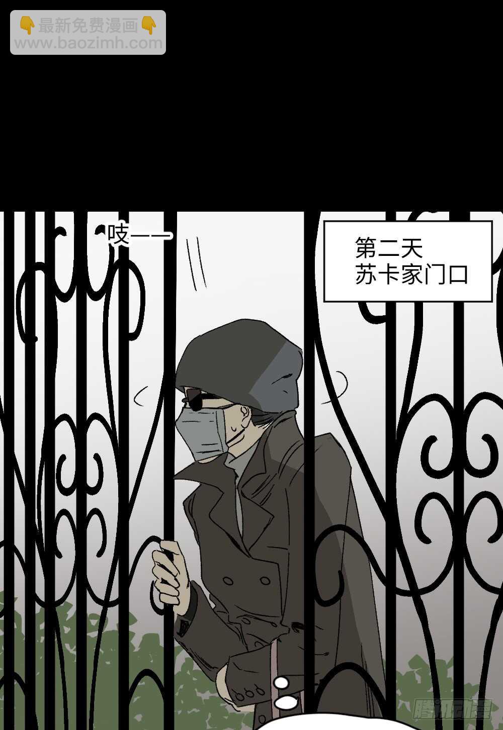 《怪奇笔记（怪奇脑洞集）》爆棚存在感（2） 第44页