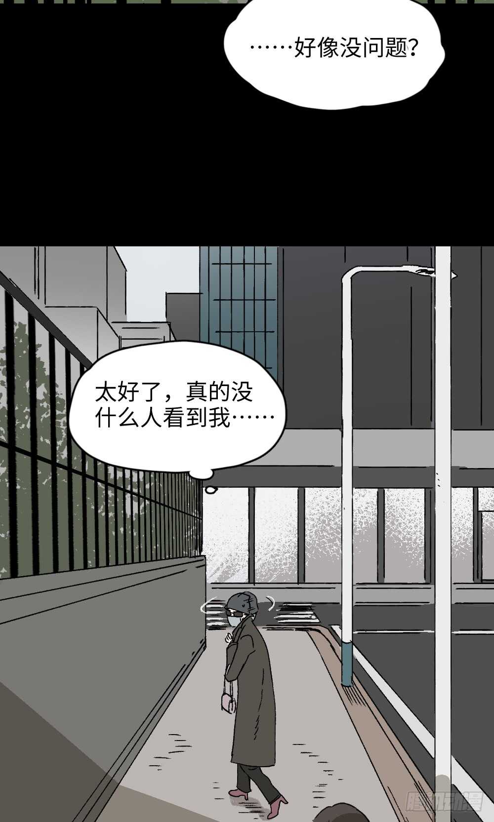 《怪奇笔记（怪奇脑洞集）》爆棚存在感（2） 第45页