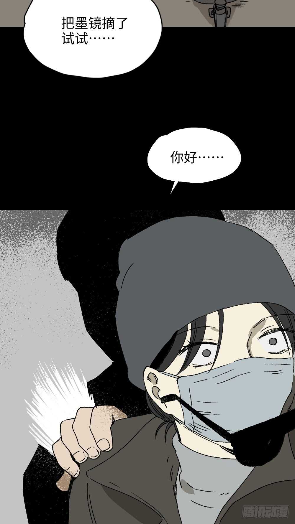 《怪奇笔记（怪奇脑洞集）》爆棚存在感（2） 第47页