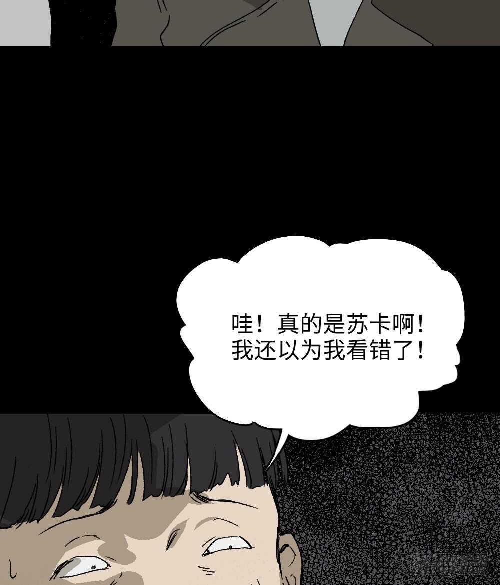 《怪奇笔记（怪奇脑洞集）》爆棚存在感（2） 第48页
