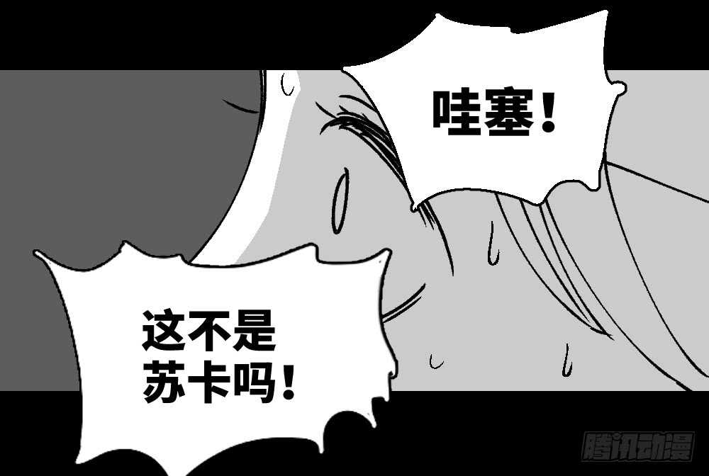 《怪奇笔记（怪奇脑洞集）》爆棚存在感（2） 第50页
