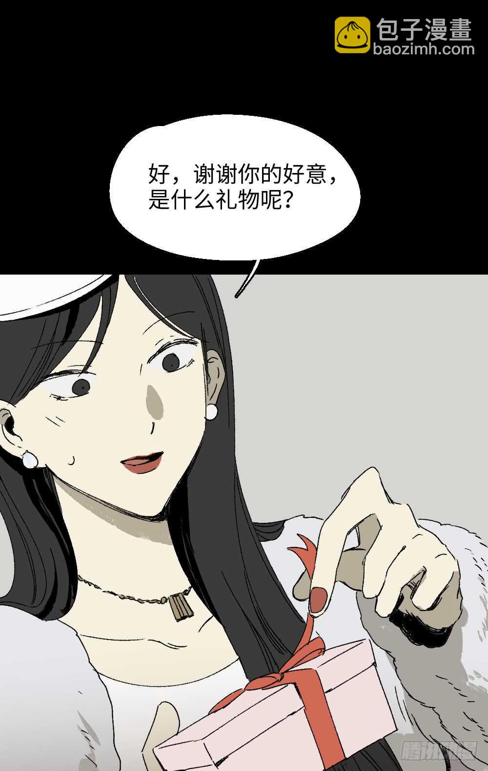 《怪奇笔记（怪奇脑洞集）》爆棚存在感（2） 第5页