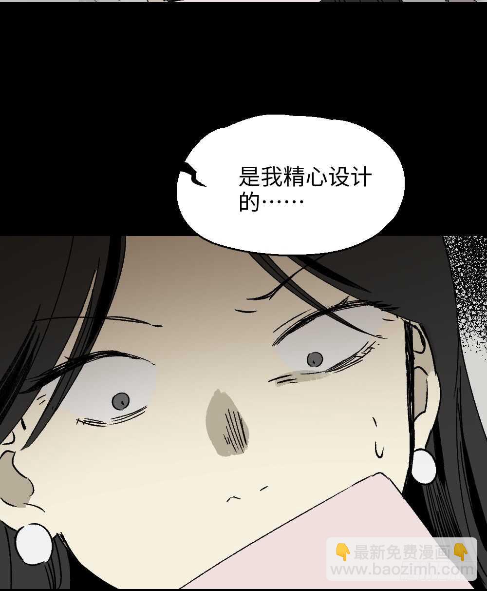《怪奇笔记（怪奇脑洞集）》爆棚存在感（2） 第6页