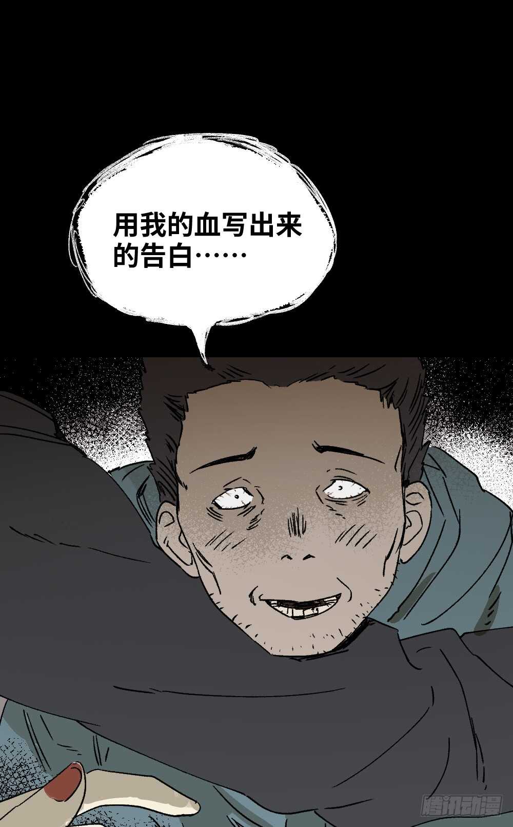 《怪奇笔记（怪奇脑洞集）》爆棚存在感（2） 第7页