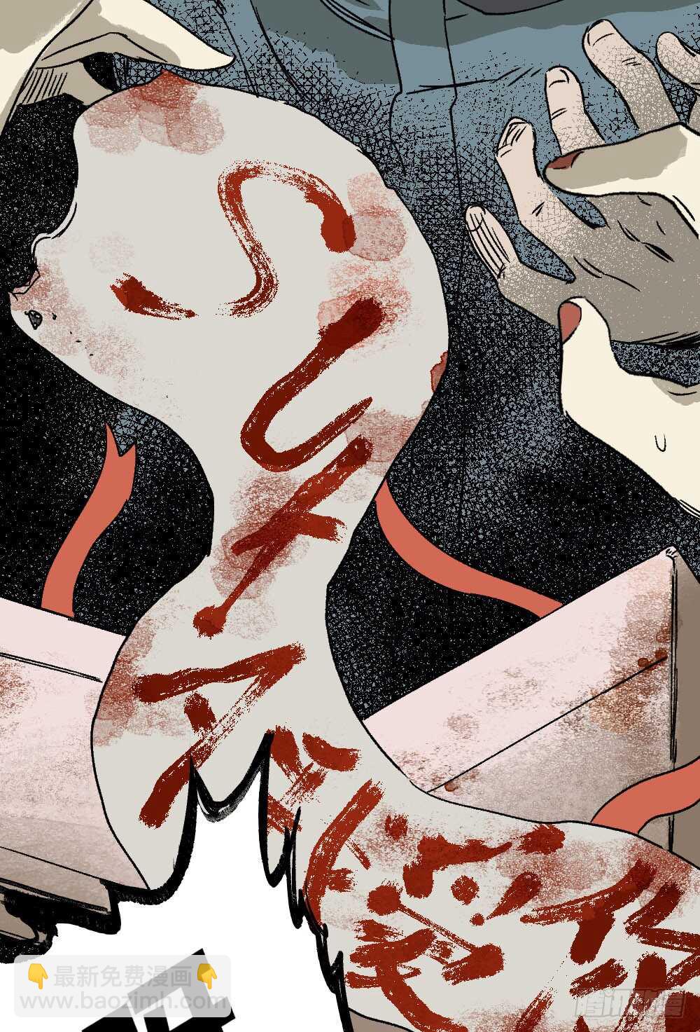 《怪奇笔记（怪奇脑洞集）》爆棚存在感（2） 第8页