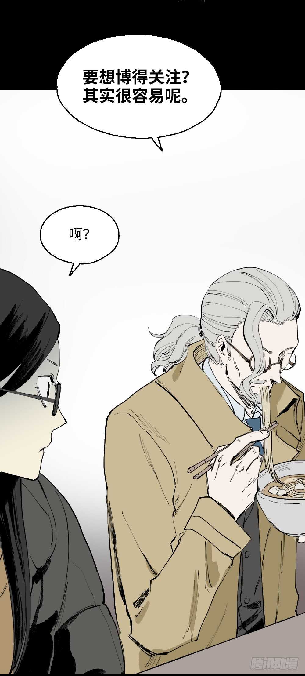 《怪奇笔记（怪奇脑洞集）》爆棚存在感（1） 第14页