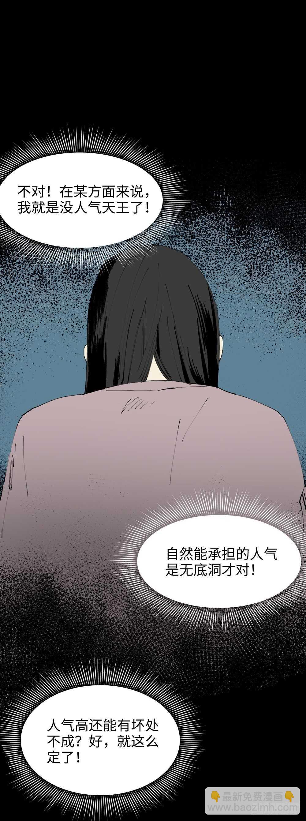 《怪奇笔记（怪奇脑洞集）》爆棚存在感（1） 第25页