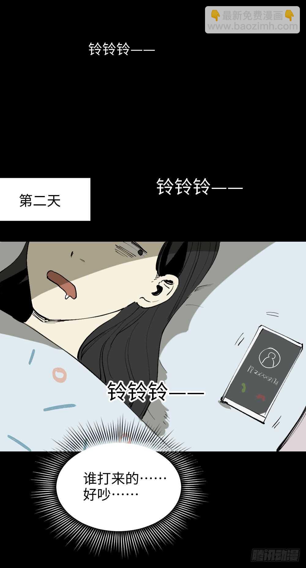 《怪奇笔记（怪奇脑洞集）》爆棚存在感（1） 第27页