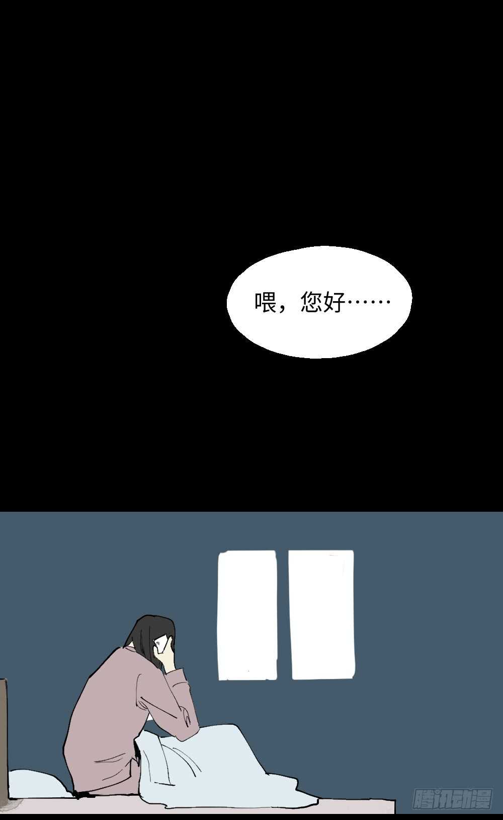 《怪奇笔记（怪奇脑洞集）》爆棚存在感（1） 第28页