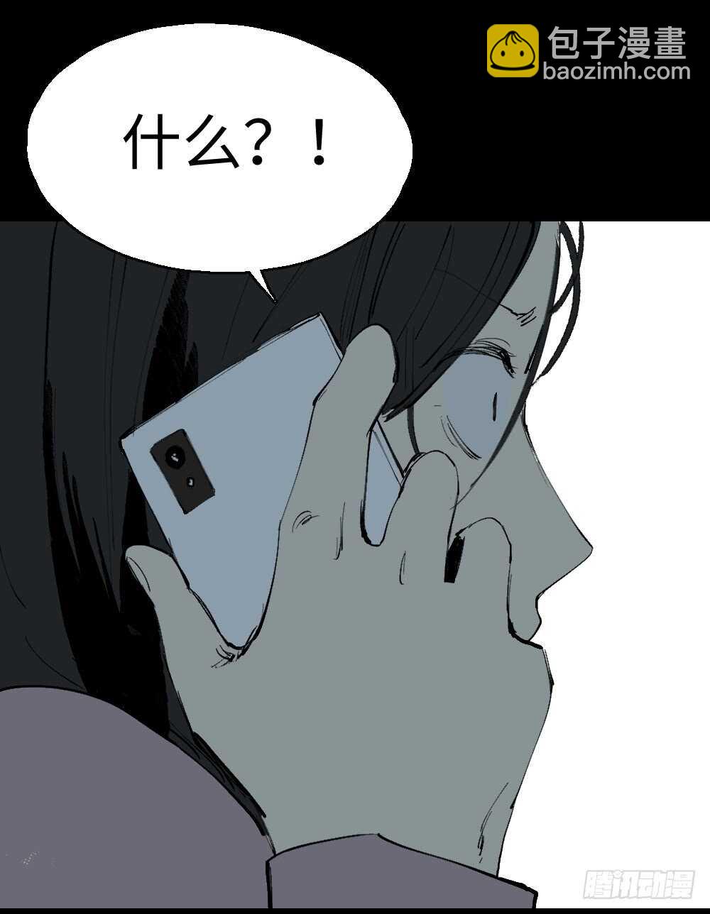 《怪奇笔记（怪奇脑洞集）》爆棚存在感（1） 第29页