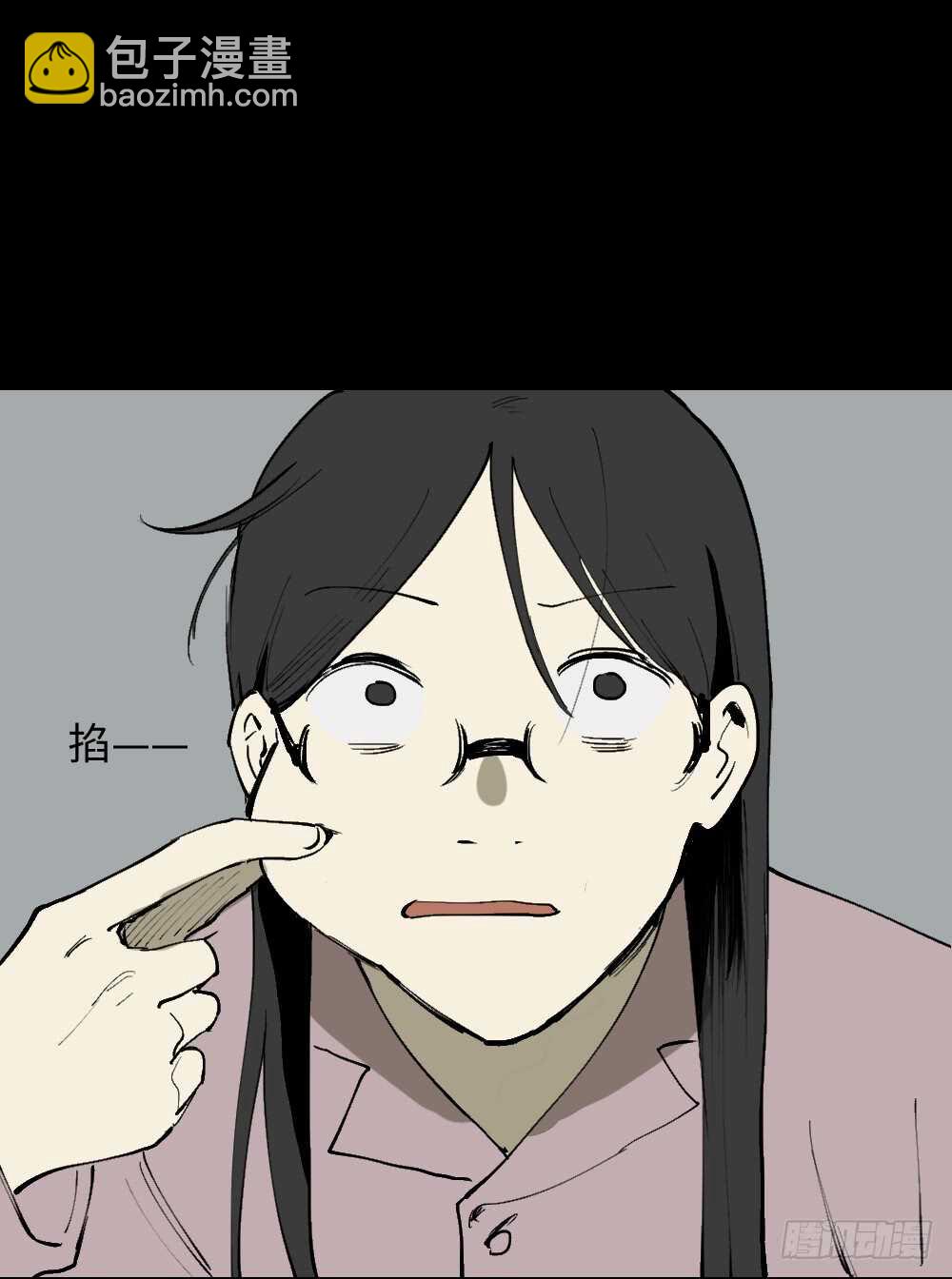 《怪奇笔记（怪奇脑洞集）》爆棚存在感（1） 第31页