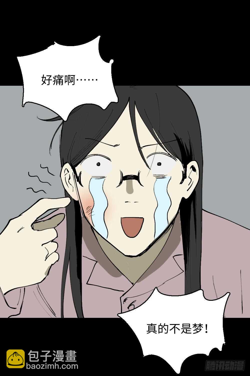 《怪奇笔记（怪奇脑洞集）》爆棚存在感（1） 第32页