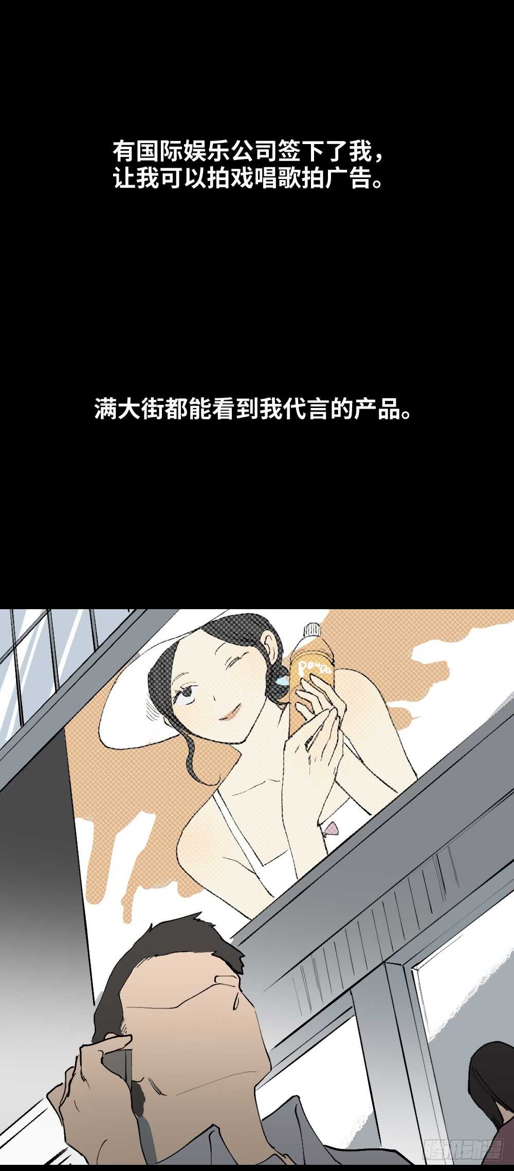 《怪奇笔记（怪奇脑洞集）》爆棚存在感（1） 第36页