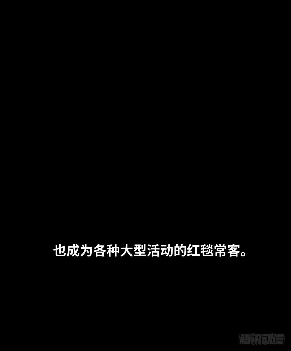 《怪奇笔记（怪奇脑洞集）》爆棚存在感（1） 第37页