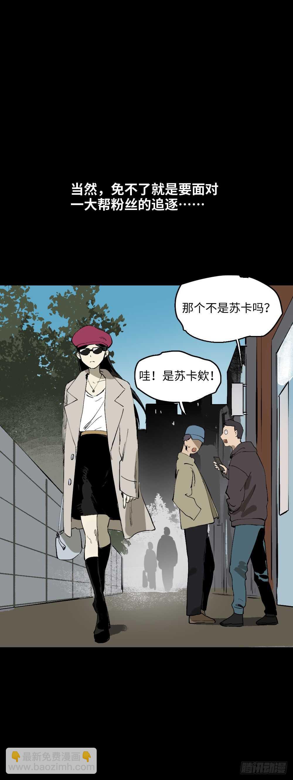 《怪奇笔记（怪奇脑洞集）》爆棚存在感（1） 第39页