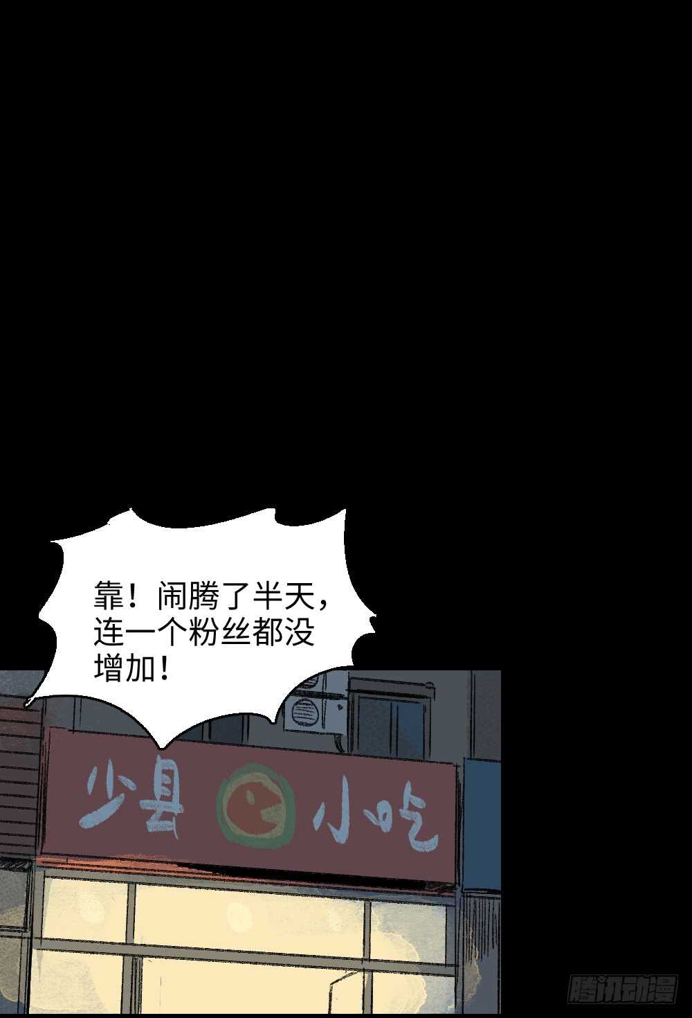《怪奇笔记（怪奇脑洞集）》爆棚存在感（1） 第3页
