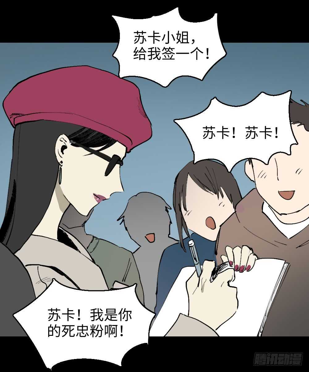 《怪奇笔记（怪奇脑洞集）》爆棚存在感（1） 第40页