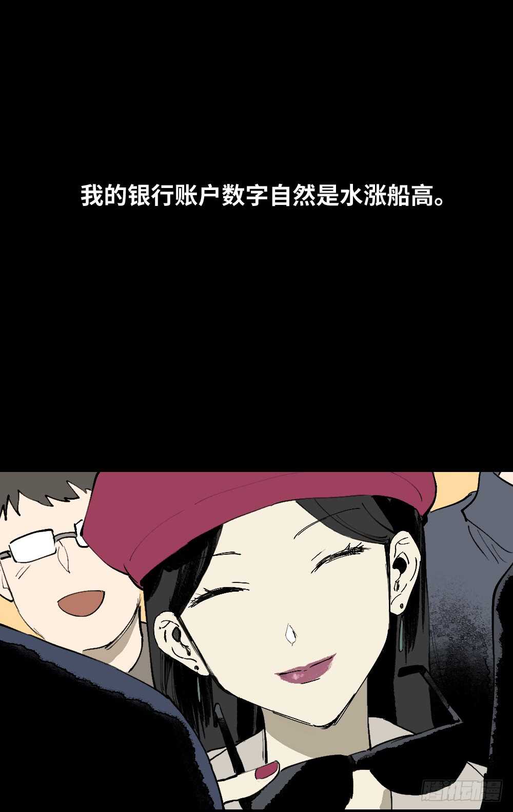 《怪奇笔记（怪奇脑洞集）》爆棚存在感（1） 第41页