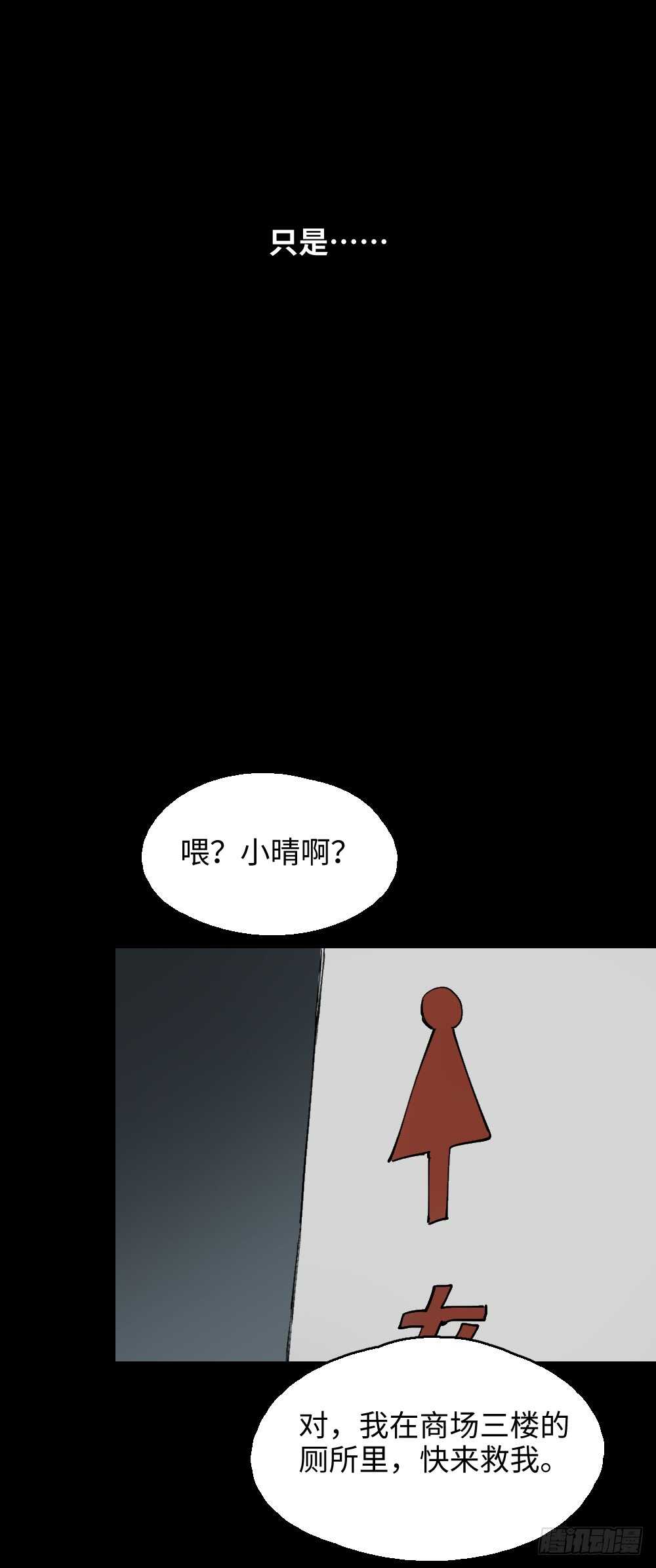 《怪奇笔记（怪奇脑洞集）》爆棚存在感（1） 第42页
