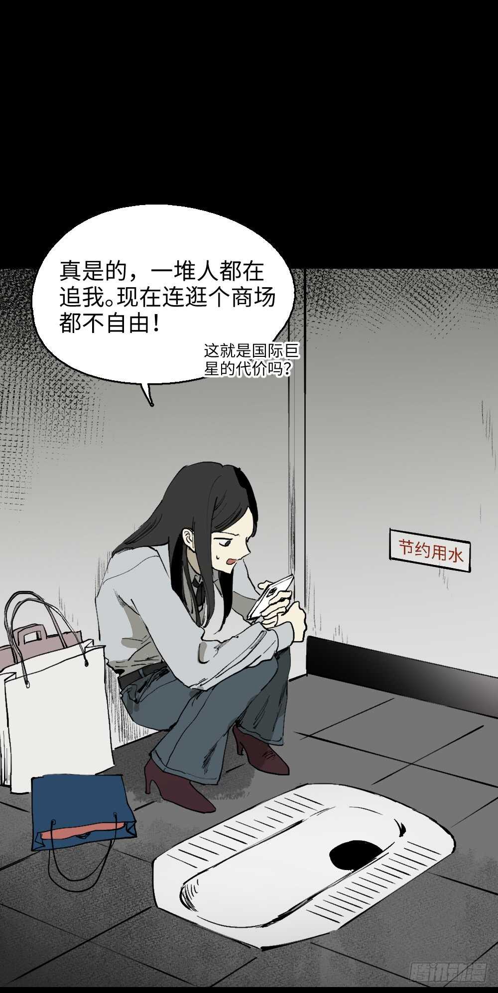 《怪奇笔记（怪奇脑洞集）》爆棚存在感（1） 第43页