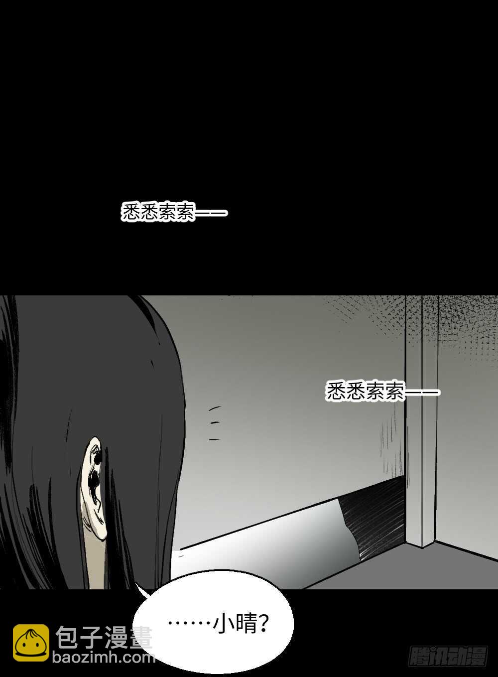 《怪奇笔记（怪奇脑洞集）》爆棚存在感（1） 第44页