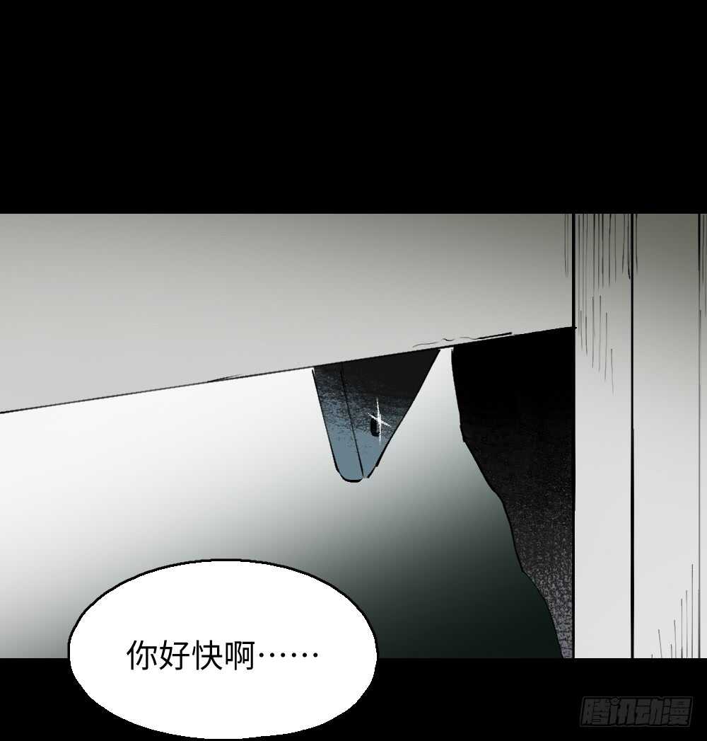 《怪奇笔记（怪奇脑洞集）》爆棚存在感（1） 第45页