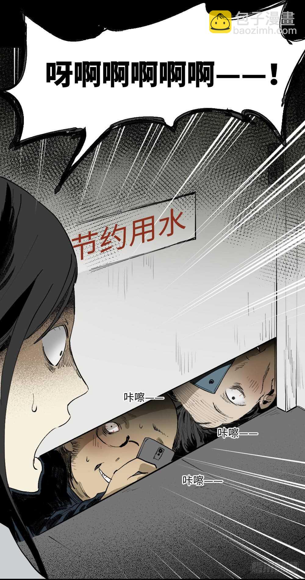 《怪奇笔记（怪奇脑洞集）》爆棚存在感（1） 第47页