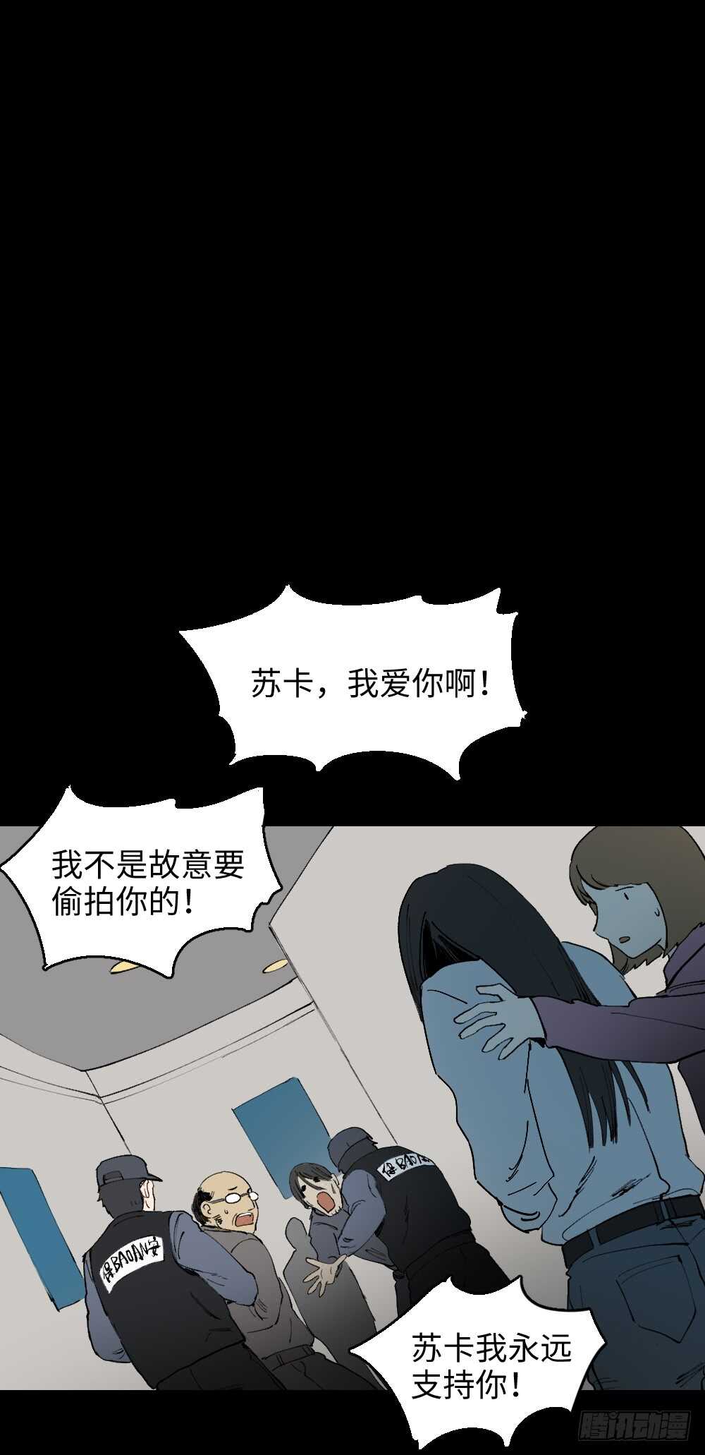 《怪奇笔记（怪奇脑洞集）》爆棚存在感（1） 第48页