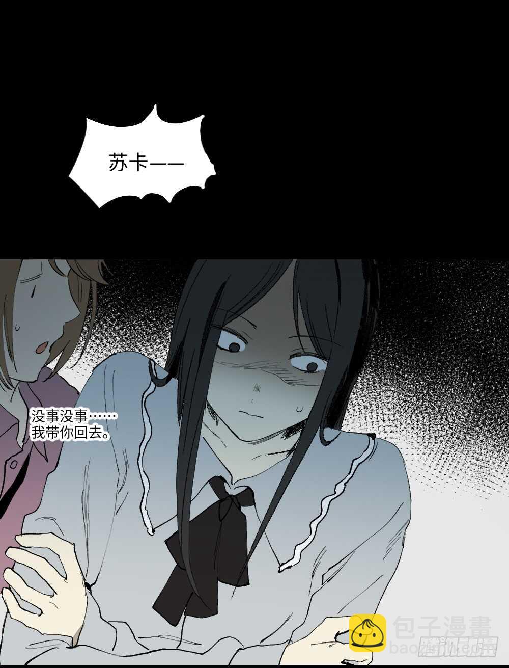 《怪奇笔记（怪奇脑洞集）》爆棚存在感（1） 第49页