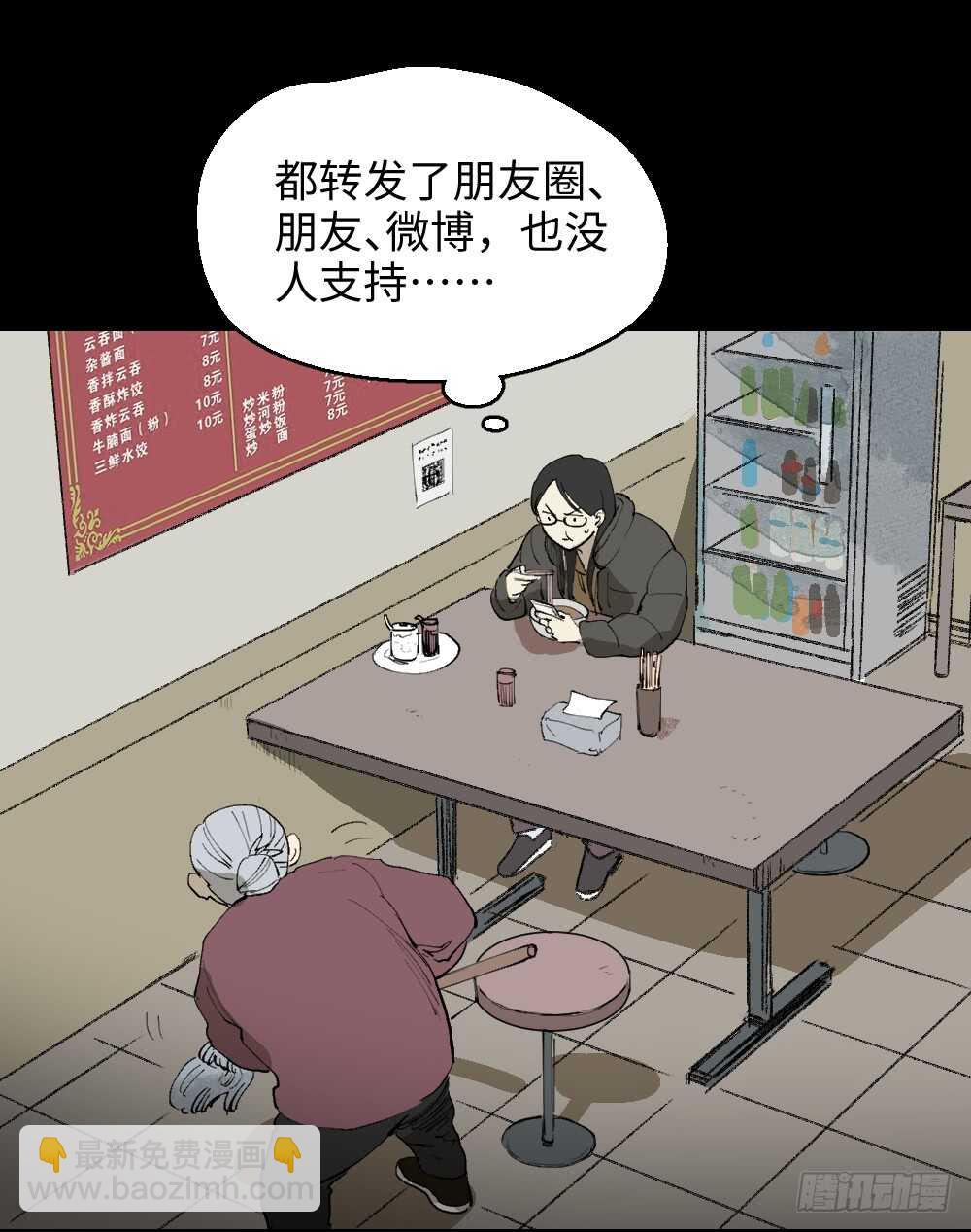 《怪奇笔记（怪奇脑洞集）》爆棚存在感（1） 第4页