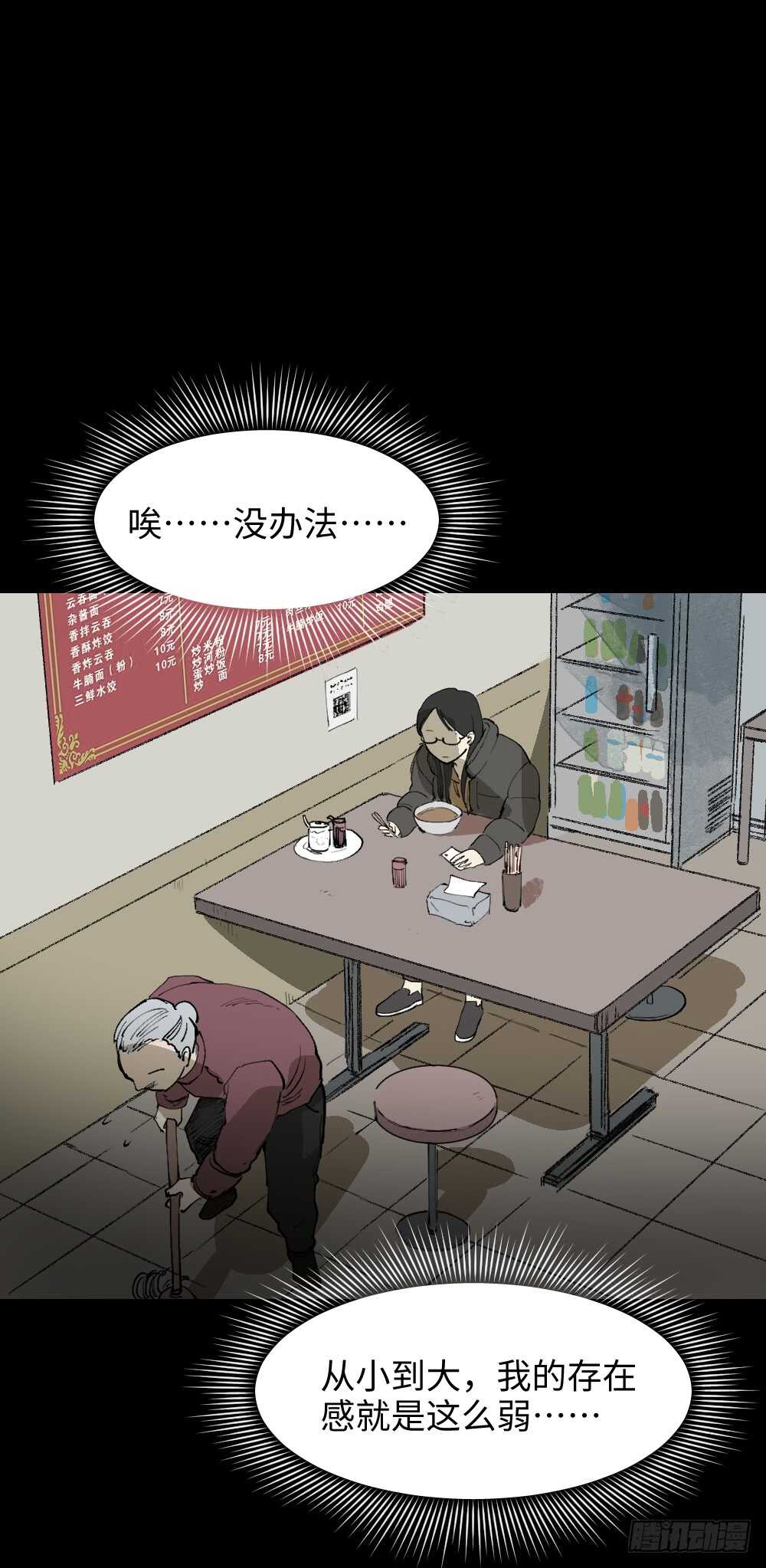 《怪奇笔记（怪奇脑洞集）》爆棚存在感（1） 第8页