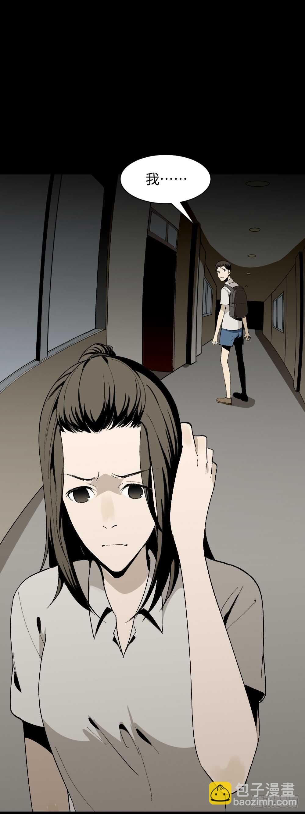 《怪奇笔记（怪奇脑洞集）》爆头告白（3） 第11页