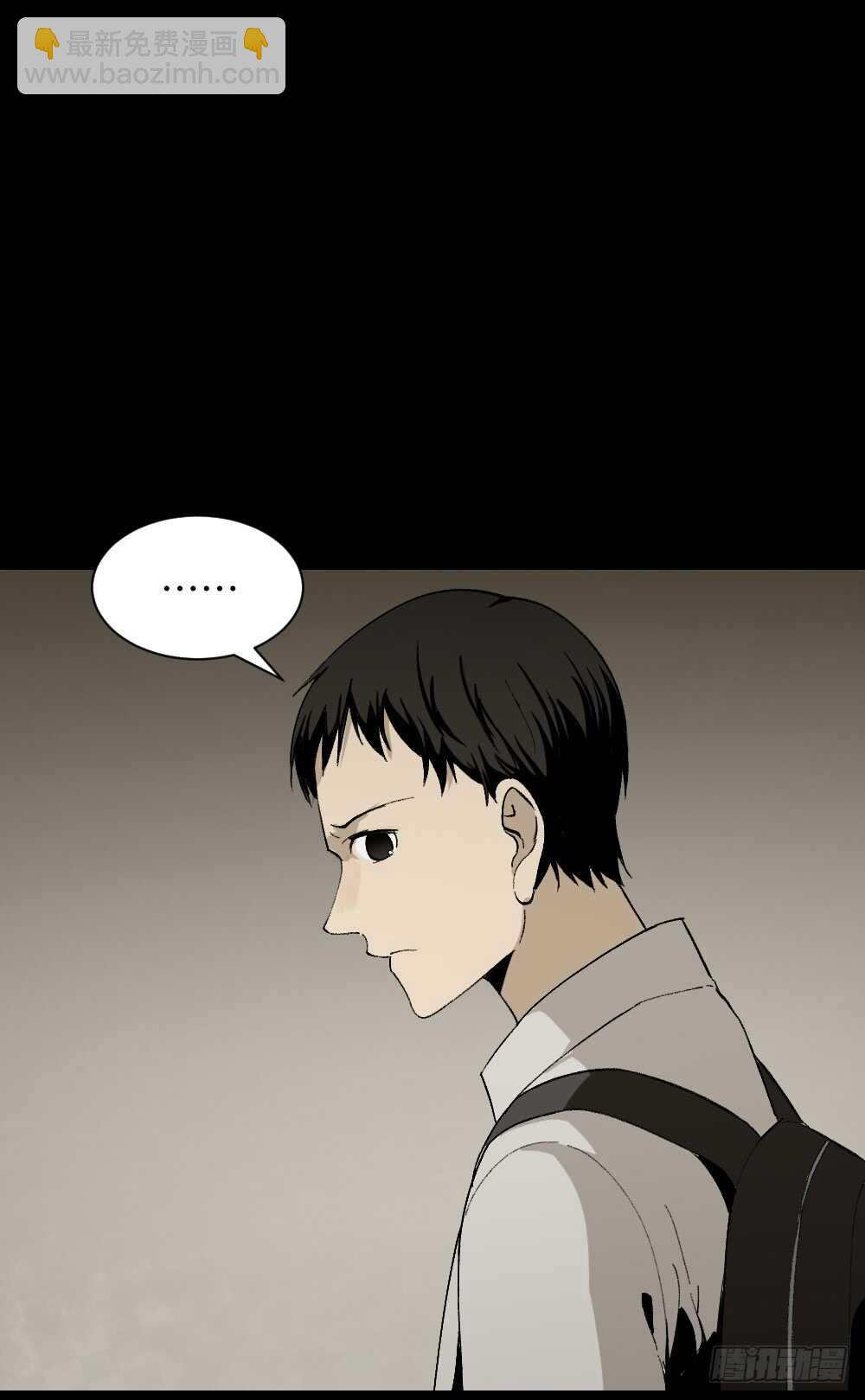 《怪奇笔记（怪奇脑洞集）》爆头告白（3） 第12页
