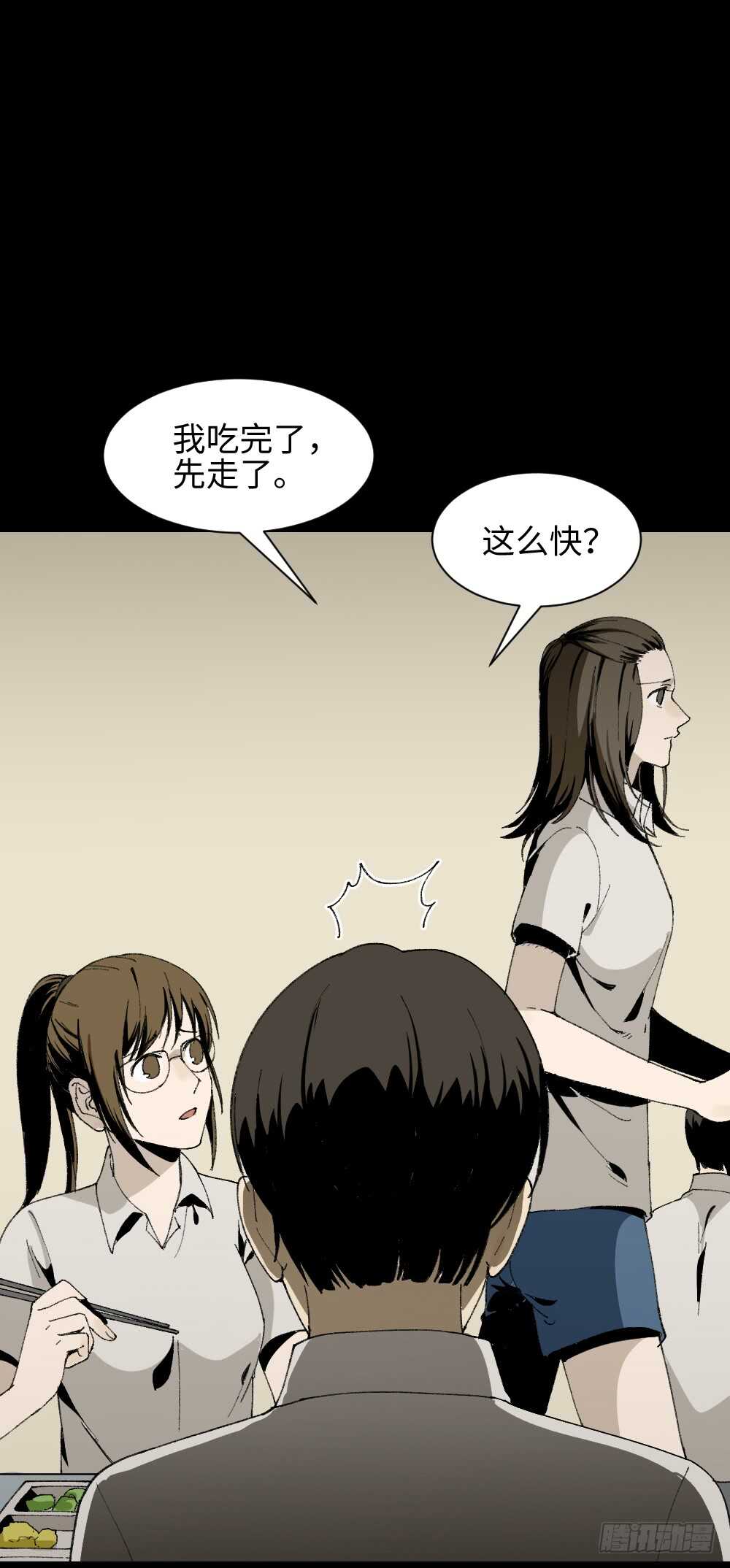 《怪奇笔记（怪奇脑洞集）》爆头告白（3） 第15页