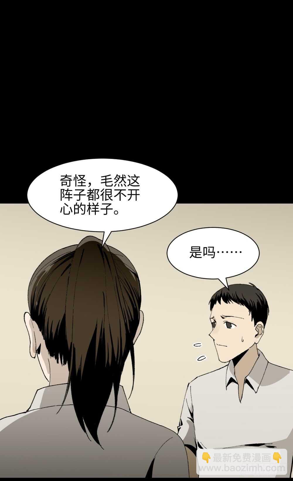 《怪奇笔记（怪奇脑洞集）》爆头告白（3） 第16页