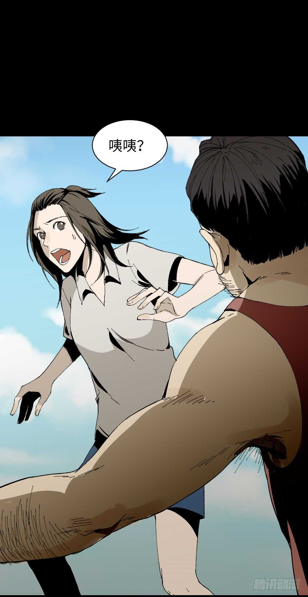 《怪奇笔记（怪奇脑洞集）》爆头告白（3） 第26页